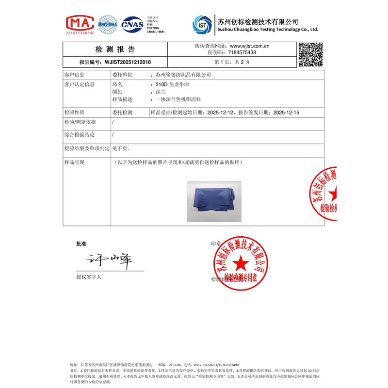 豆河镇旗帜颜色的潘通色匹配与色差控制：从色卡到成品的对色要点